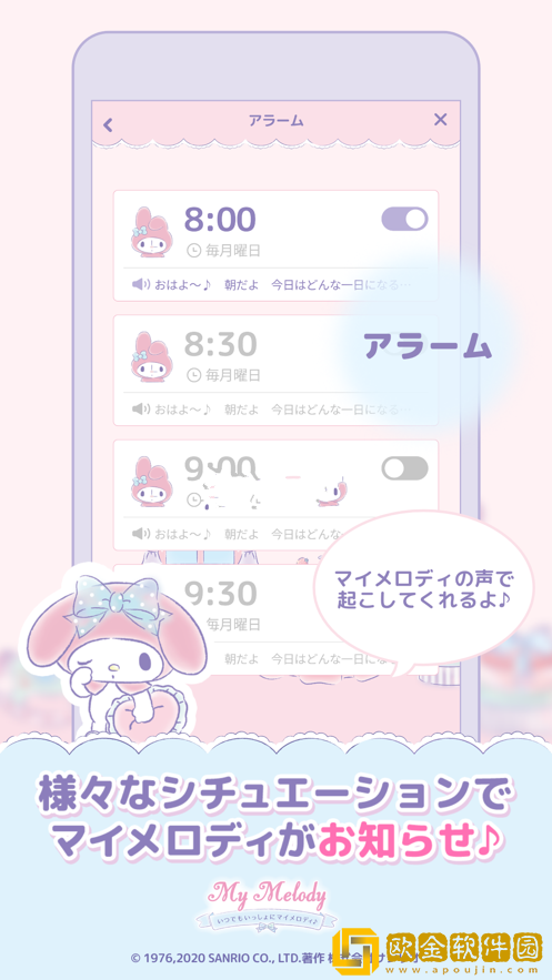 mymelody美乐蒂中文版