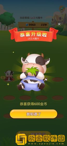 多多养牛