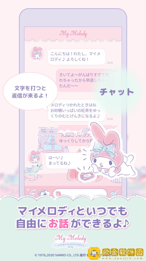 mymelody美乐蒂中文版