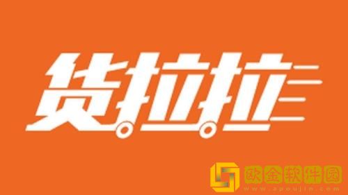 货拉拉怎么联系在线人工客服 货拉拉联系在线人工客服的方法