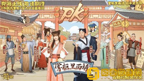 叫我大掌柜最新礼包码2023 叫我大掌柜有效礼包兑换码大全