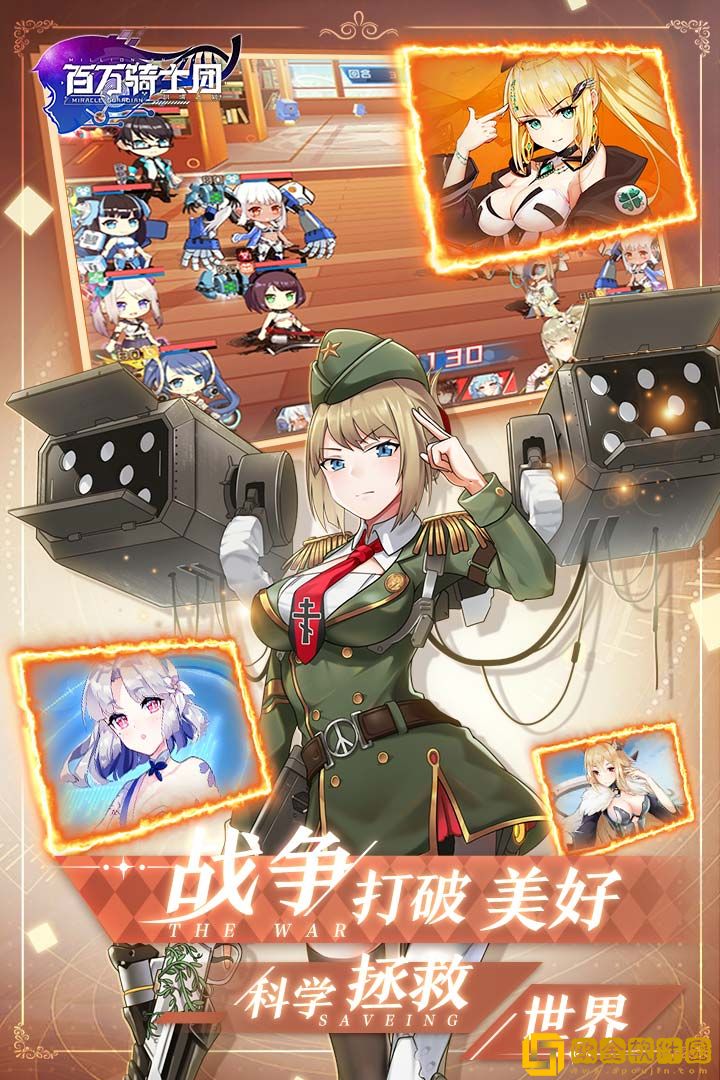 百万骑士团