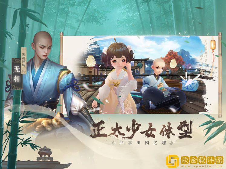 新笑傲江湖手游