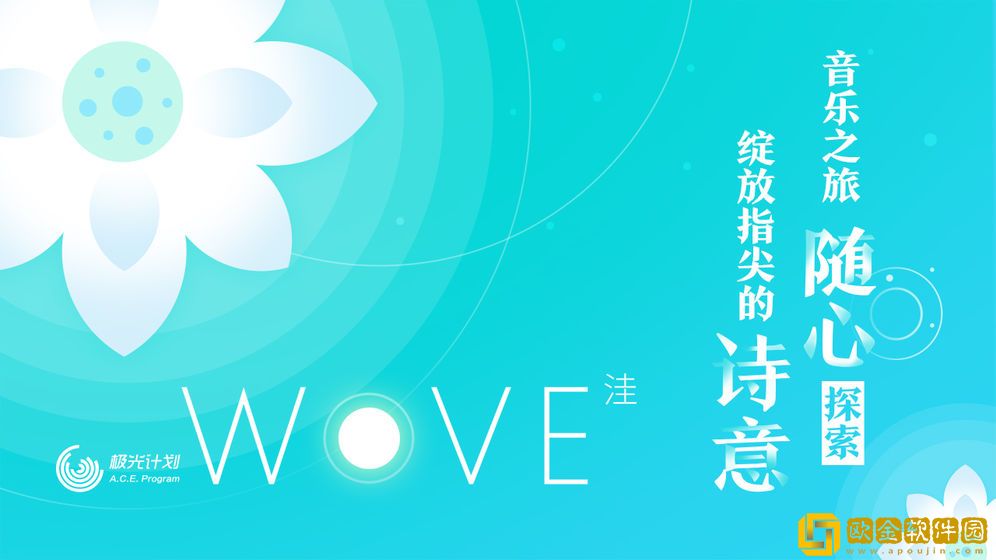洼