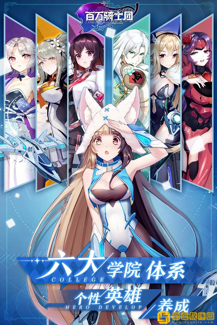 百万骑士团