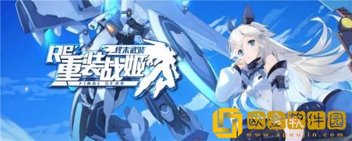 重装战姬礼包兑换码2023 重装战姬最新礼包兑换码汇总分享