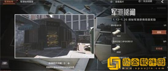 暗区突围军港秘闻活动怎么玩 暗区突围军港秘闻活动介绍