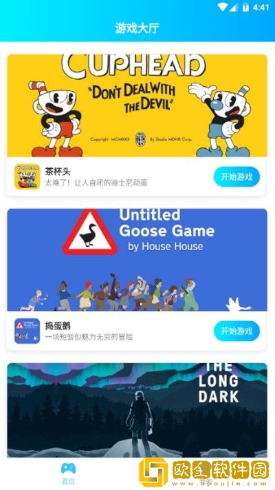 饺子云游戏盒