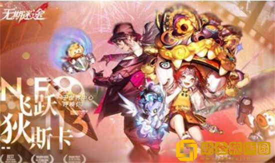 无期迷途飞跃狄斯卡活动怎么玩 无期迷途飞跃狄斯卡活动介绍