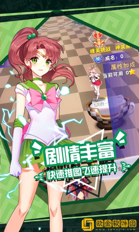 少女特工