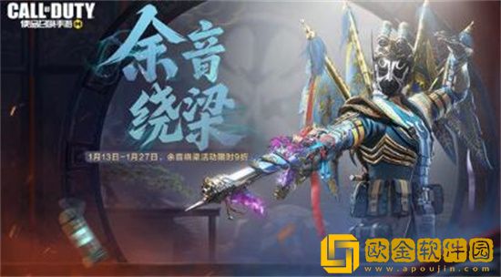 使命召唤手游余音绕梁活动怎么玩 使命召唤手游余音绕梁活动介绍