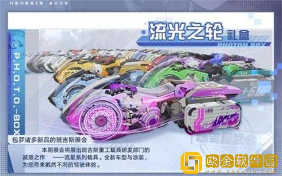 幻塔赤色流星怎么获得 幻塔赤色流星获取方法介绍