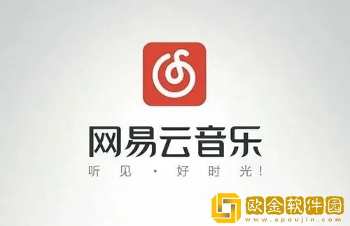 网易云音乐密友功能怎么打开 网易云音乐打开密友功能方法