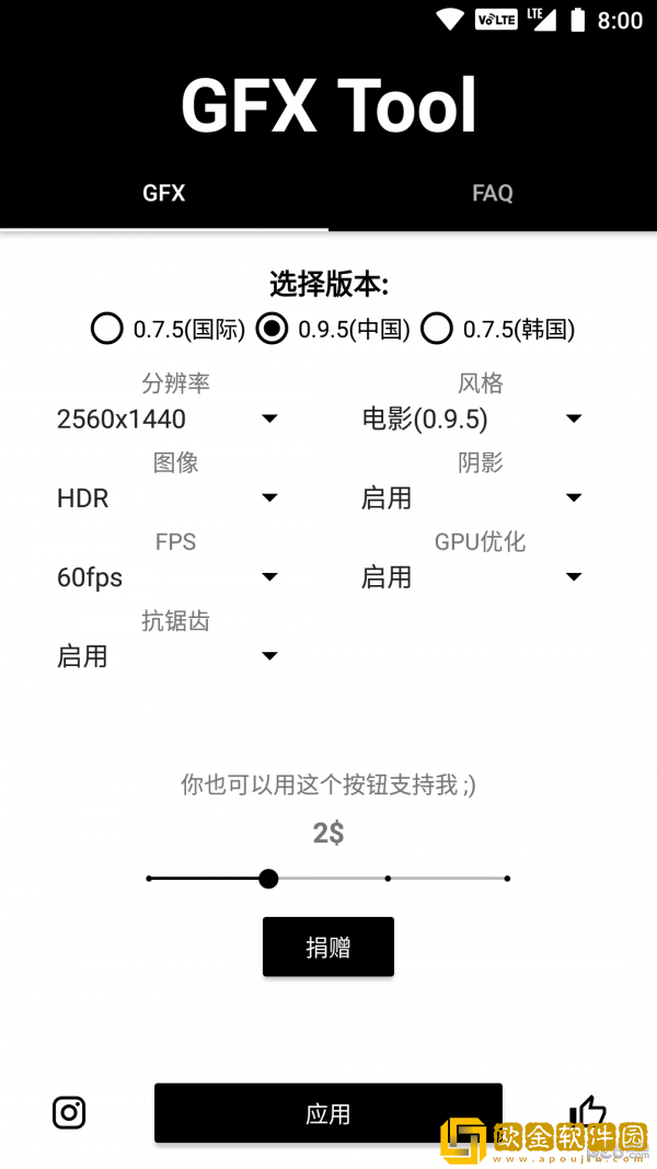 gfx工具箱9.9.8版本