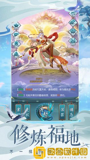 山海修妖纪