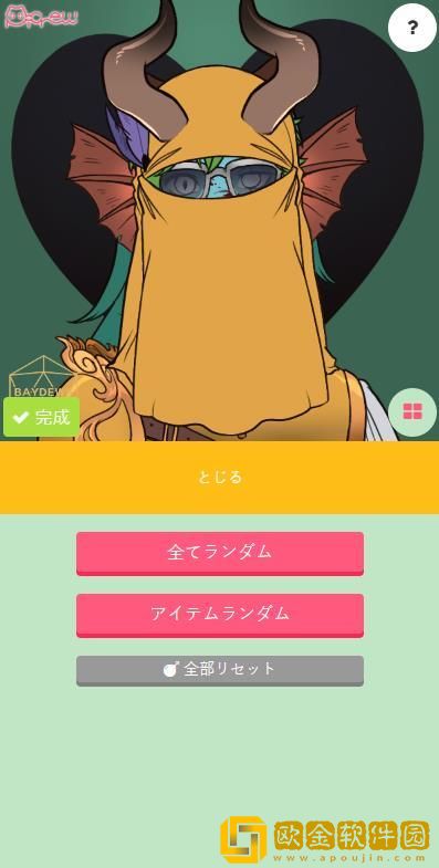picrewme动漫人物制作软件
