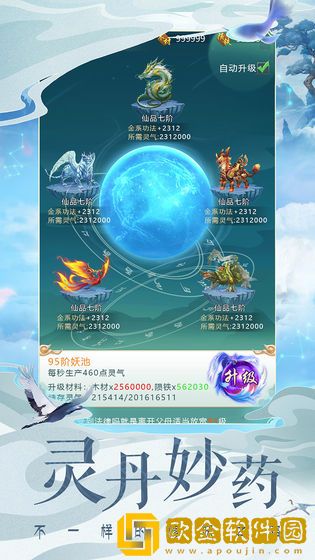 山海修妖纪