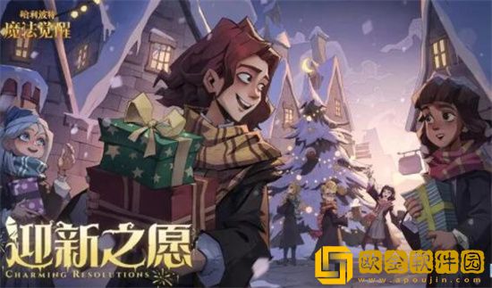 哈利波特魔法觉醒愚者怎么过 哈利波特魔法觉醒愚者打法攻略