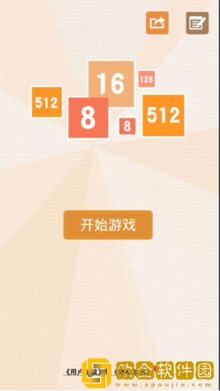 数字联盟爱消除