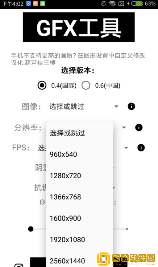 gfx工具箱9.9.8版本
