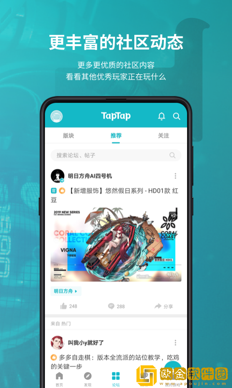 taptap下载安装