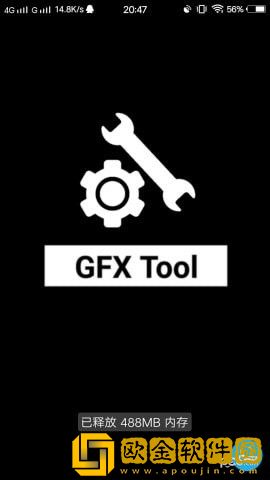gfx工具箱9.9.8版本