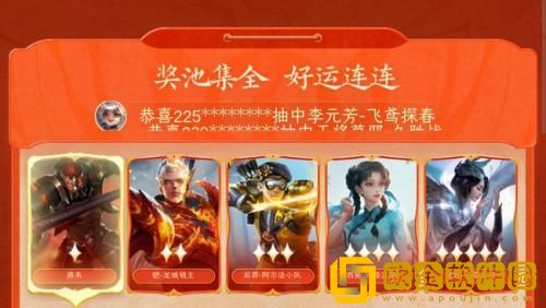 王者荣耀2023集卡赢皮肤活动入口在哪里 王者荣耀2023集卡赢皮肤活动入口地址分享