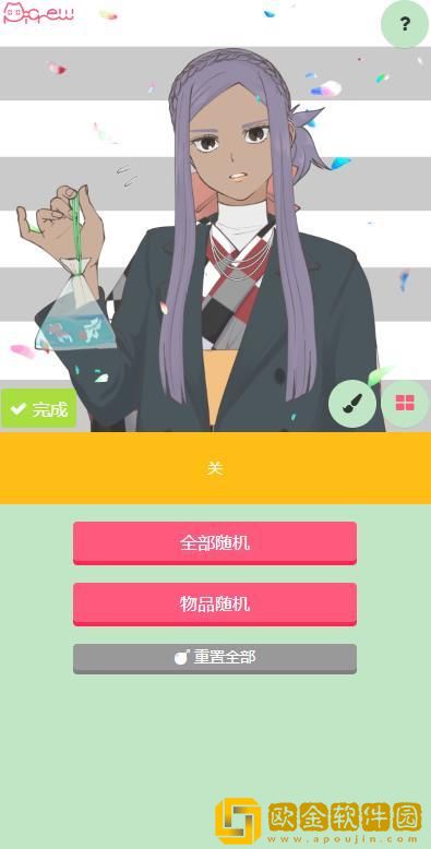 picrewme动漫人物制作软件