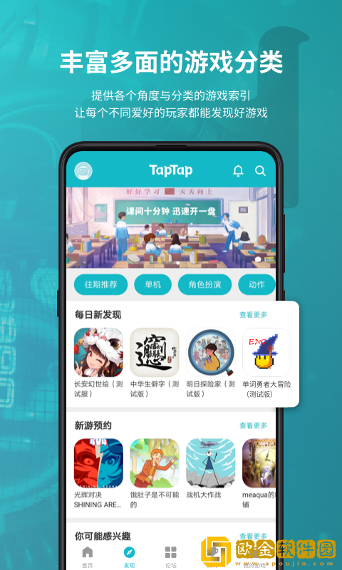 taptap下载安装
