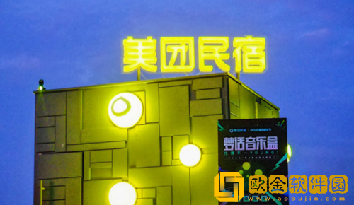 美团民宿怎么发布房源 美团民宿发布房源的方法