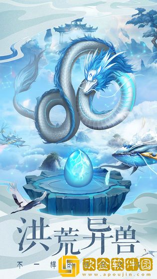 山海修妖纪