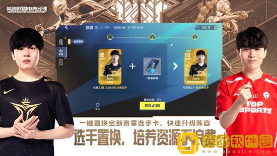 英雄联盟电竞经理EDG阵容怎么玩 英雄联盟电竞经理EDG阵容攻略