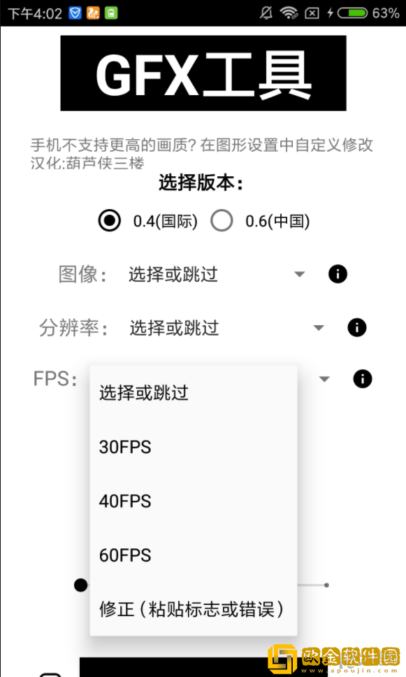 gfx工具箱9.9.8版本