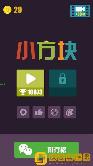 小方块