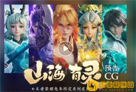 王者荣耀兔年限定皮肤多少钱 王者荣耀兔年限定皮肤价格介绍