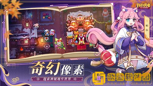 我的勇者什么职业好 我的勇者强力职业解析