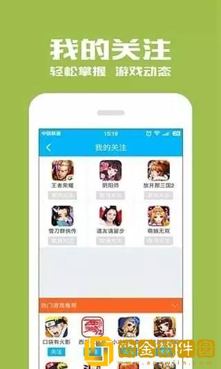 光环助手最新版