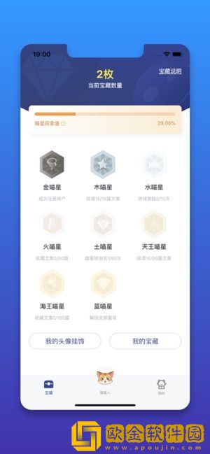 行走的喵星人