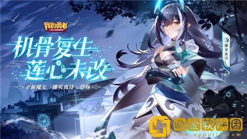 我的勇者魔女好感度怎么提升 我的勇者好感度攻略