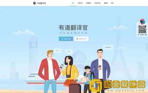有道翻译官怎么查看历史记录 有道翻译官查看历史记录的方法