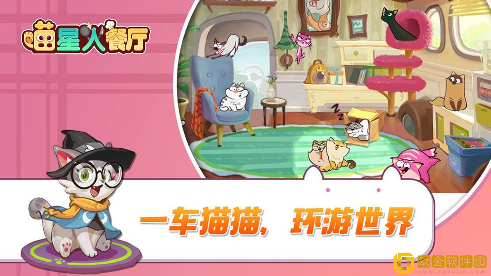 喵星人餐厅
