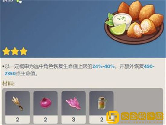 原神秘香肉团怎么做 原神秘香肉团菜谱