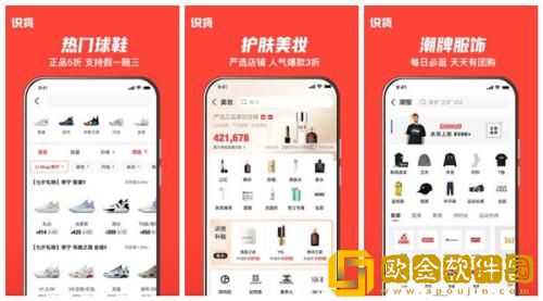 识货怎么取消收藏 识货取消收藏方法介绍