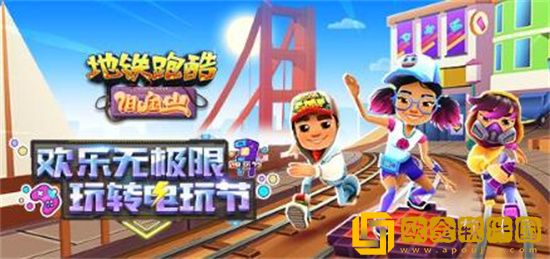 地铁跑酷2023影子幻影兑换码有哪些 地铁跑酷2023影子幻影兑换码一览