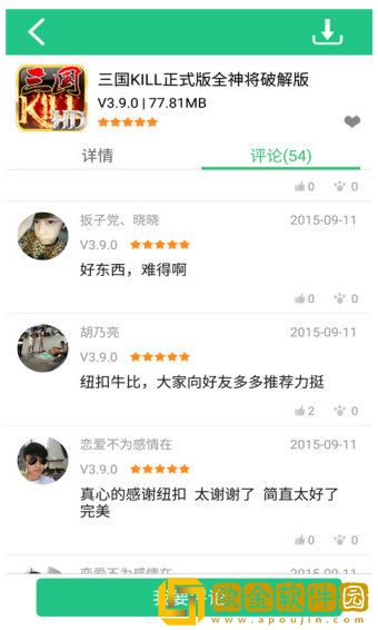 纽扣助手