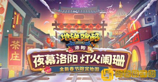 地铁跑酷巴尔坦杰克怎么获得 地铁跑酷巴尔坦杰克获取攻略