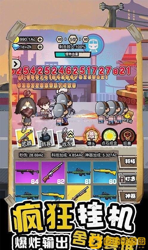 吃鸡之路