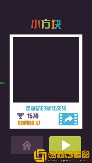 小方块