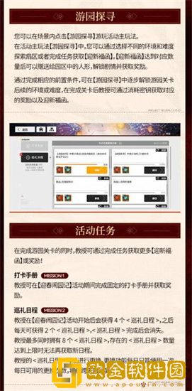 少女前线云图计划迎春闹园记活动怎么玩 少女前线云图计划迎春闹园记活动介绍