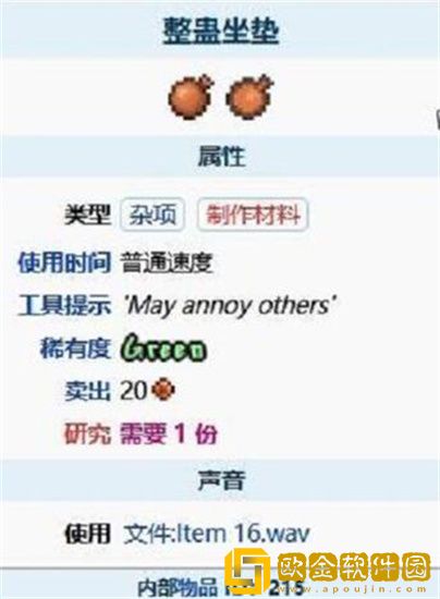 泰拉瑞亚整蛊坐垫怎么获得 泰拉瑞亚整蛊坐垫获取方法介绍